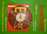 Image of পদার্থবিজ্ঞান