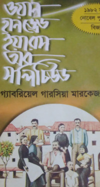 Image of ওয়ান হানড্রেড ইয়ারস অব সলিচিউড