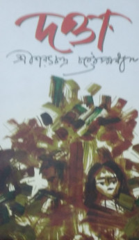 Image of দত্তা