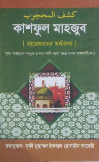 Image of কাশফুল মাহজুব